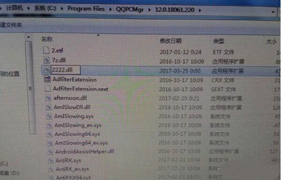 解决win7系统提示explorer.exe损坏的图像问题插图4