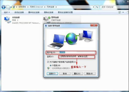 win7系统怎么解决宽带连接错误678   快速解决win7系统宽带连接错误678问题插图1