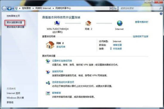 win7系统怎么解决宽带连接错误678   快速解决win7系统宽带连接错误678问题插图4
