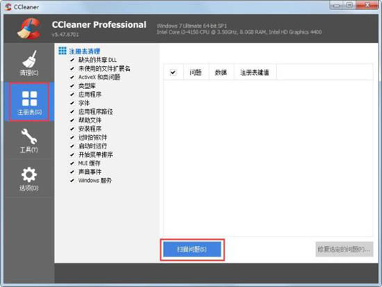 解决win7系统打开程序提示不是有效的win32应用程序问题插图1