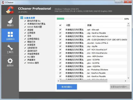 解决win7系统打开程序提示不是有效的win32应用程序问题插图2