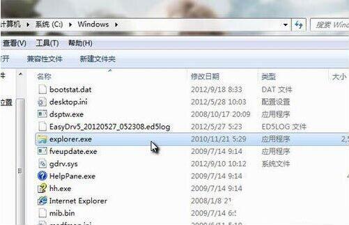 win7系统怎么清除explorer病毒   win7电脑清除explorer病毒详细教程插图
