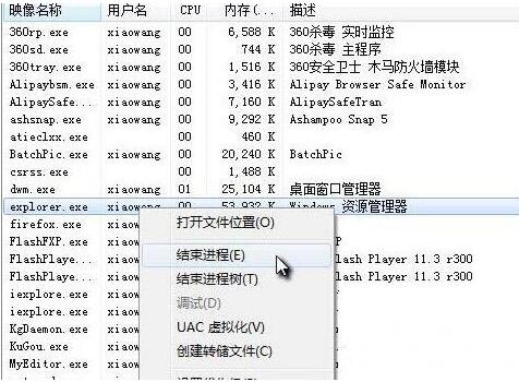 win7系统怎么清除explorer病毒   win7电脑清除explorer病毒详细教程插图2
