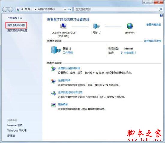 win7系统玩cf时提示cf file watcher错误怎么办插图