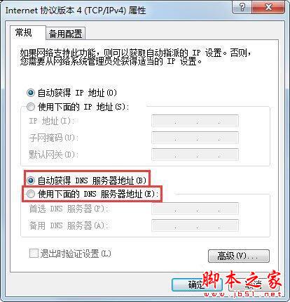 win7系统玩cf时提示cf file watcher错误怎么办插图2