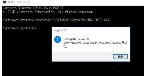 win7旗舰版DllRegisterServer调用失败提示错误 0x80029c4a的解决方法插图