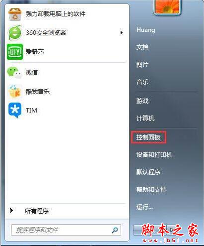 win7系统如何建立点对点网络连接 建立点对点网络连接具体操作方法插图