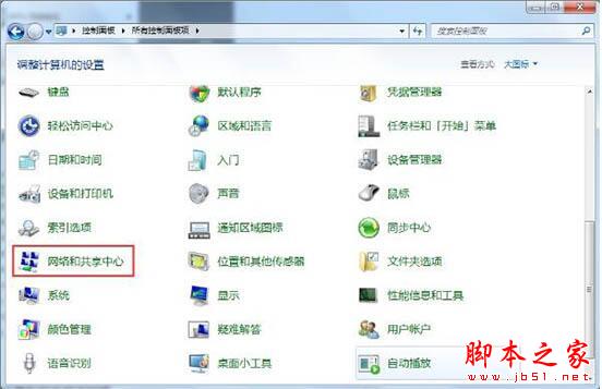 win7系统如何建立点对点网络连接 建立点对点网络连接具体操作方法插图1