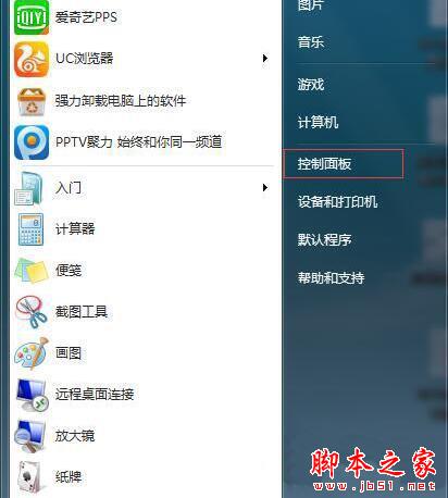 搜狗输入法无法使用 Win7系统搜狗输入法不能用的解决方法插图