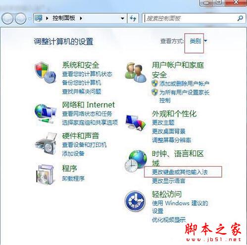搜狗输入法无法使用 Win7系统搜狗输入法不能用的解决方法插图1