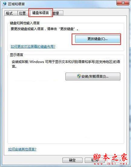 搜狗输入法无法使用 Win7系统搜狗输入法不能用的解决方法插图2