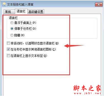 搜狗输入法无法使用 Win7系统搜狗输入法不能用的解决方法插图4