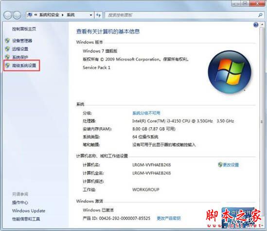win7电脑出现硬盘参数错误的具体解决方法插图2
