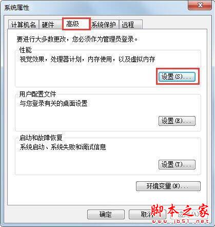 win7电脑出现硬盘参数错误的具体解决方法插图3