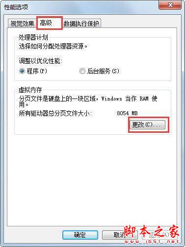 win7电脑出现硬盘参数错误的具体解决方法插图4