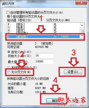 win7电脑出现硬盘参数错误的具体解决方法插图5