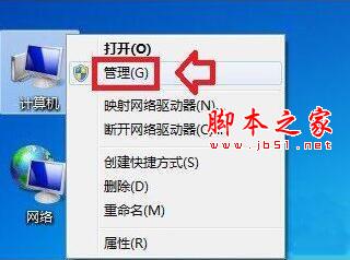win7系统下提示磁盘处于脱机状态如何解决插图1