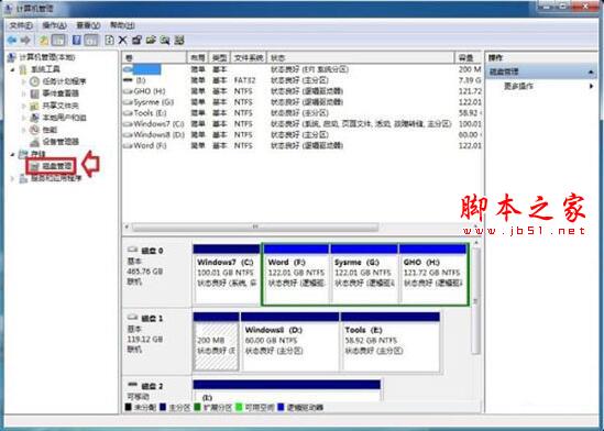 win7系统下提示磁盘处于脱机状态如何解决插图2
