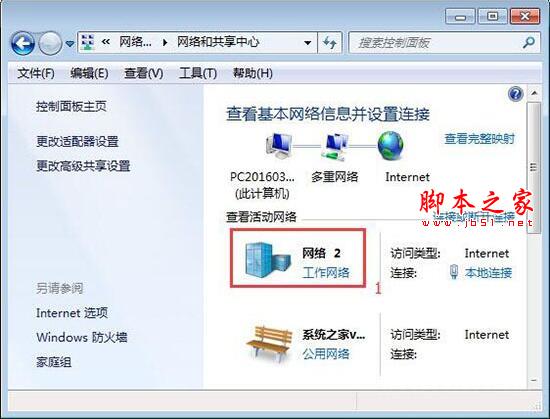 win7系统下如何开启smb服务 win7系统下开启smb服务的方法介绍插图
