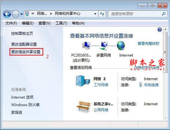 win7系统下如何开启smb服务 win7系统下开启smb服务的方法介绍插图1