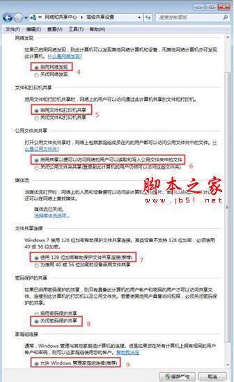 win7系统下如何开启smb服务 win7系统下开启smb服务的方法介绍插图3