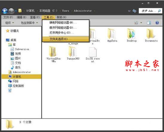 win7电脑提示无法访问application data怎么办插图1
