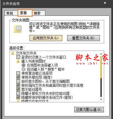 win7电脑提示无法访问application data怎么办插图2