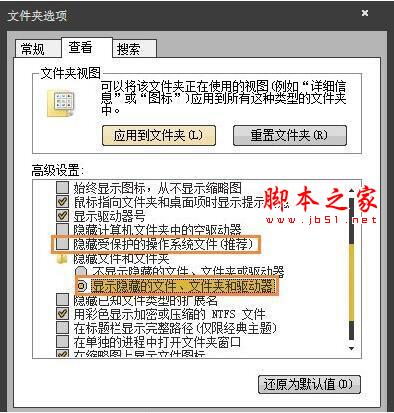 win7电脑提示无法访问application data怎么办插图3
