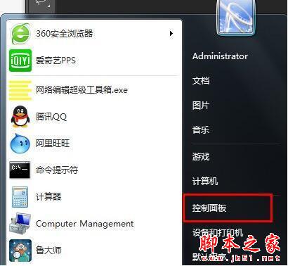 Win7系统双击文件夹打不开怎么办 文件夹打不开的具体处理方法插图
