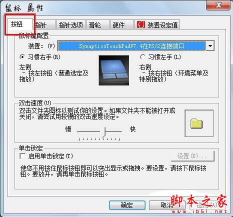 Win7系统双击文件夹打不开怎么办 文件夹打不开的具体处理方法插图3