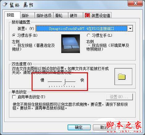 Win7系统双击文件夹打不开怎么办 文件夹打不开的具体处理方法插图4