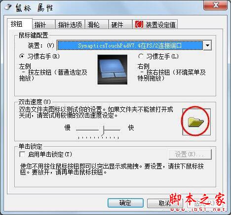 Win7系统双击文件夹打不开怎么办 文件夹打不开的具体处理方法插图5
