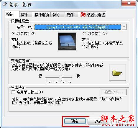 Win7系统双击文件夹打不开怎么办 文件夹打不开的具体处理方法插图6
