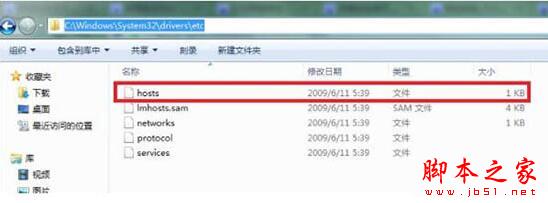 win7电脑修改hosts文件屏蔽网站的图文教程插图