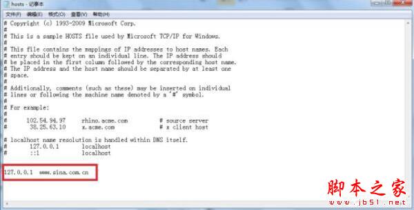 win7电脑修改hosts文件屏蔽网站的图文教程插图2