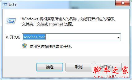win7电脑启动ie浏览器提示服务器正在运行的处理方法插图