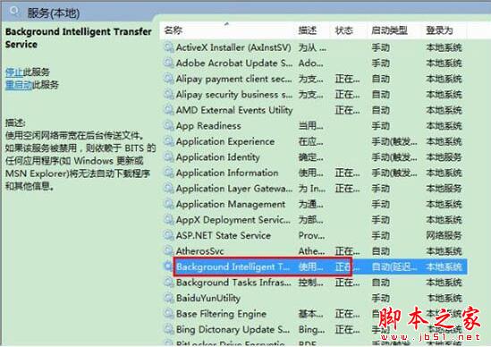 win7电脑启动ie浏览器提示服务器正在运行的处理方法插图1