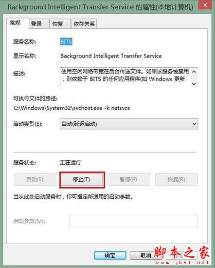 win7电脑启动ie浏览器提示服务器正在运行的处理方法插图2