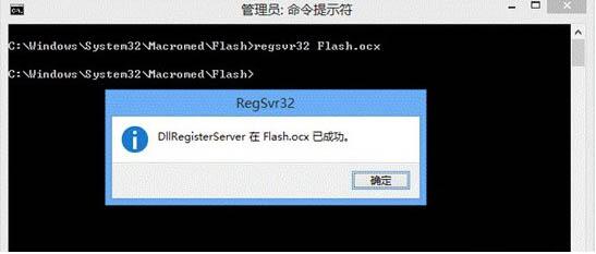win7电脑提示没找到flash.ocx的处理办法插图1