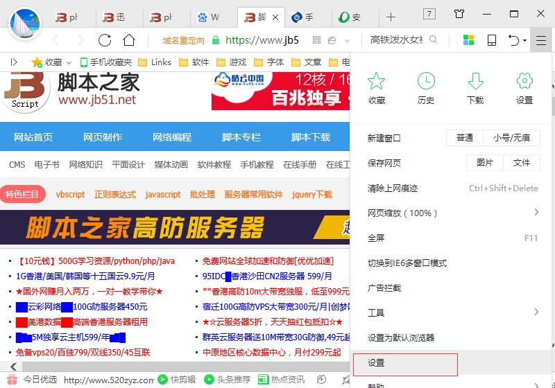 Win7系统浏览器提示“此网页包含重定向循环”如何解决插图