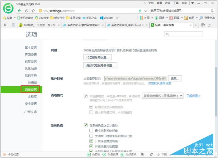 Win7系统浏览器提示“此网页包含重定向循环”如何解决插图4