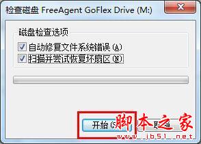 可移动磁盘打不开怎么办 win7电脑可移动磁盘打开失败的处理教程插图1