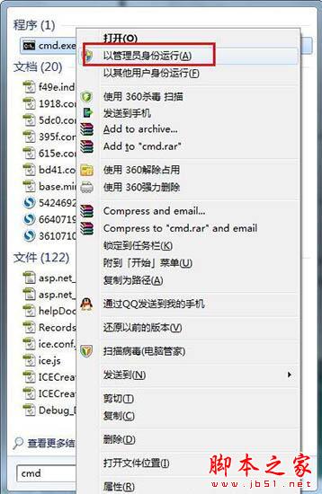 可移动磁盘打不开怎么办 win7电脑可移动磁盘打开失败的处理教程插图4