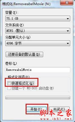 可移动磁盘打不开怎么办 win7电脑可移动磁盘打开失败的处理教程插图5