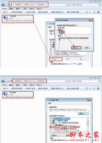 win7电脑怎么设置ipv6地址 win7设置ipv6地址的操作步骤插图
