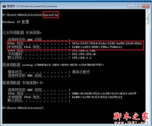 win7电脑怎么设置ipv6地址 win7设置ipv6地址的操作步骤插图2