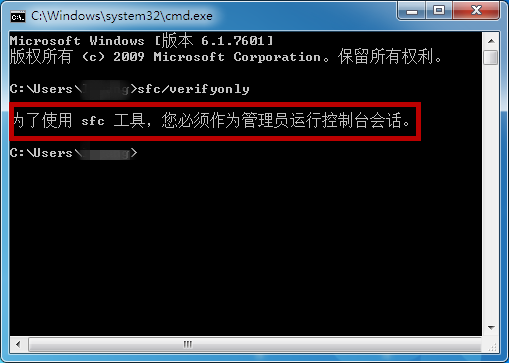 win7遇到关键问题一分钟后重启该怎么解决插图3