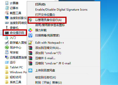 win7遇到关键问题一分钟后重启该怎么解决插图4