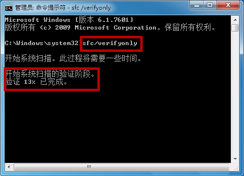 win7遇到关键问题一分钟后重启该怎么解决插图5