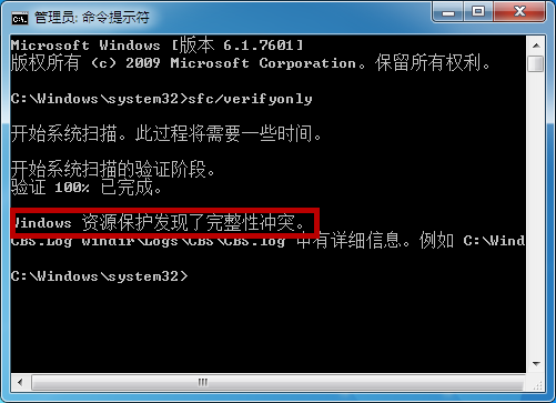win7遇到关键问题一分钟后重启该怎么解决插图6